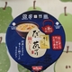 祇園さゝ木だし茶づけと U.F.O.×どん兵衛 だしソース焼うどん