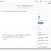 意外なものが一番読まれていました