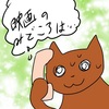 お題絵日記「電話の向こうの音が気になる」