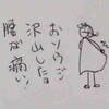 直ったー
