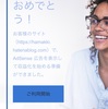 【まさかの】Googleアドセンス合格した・・！【奇跡】