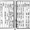 History / Ryukyu 　陳侃の『使琉球録』雑記　　『わだつみ』と読める『倭的海（日本の海）』と書き、16世紀の明人にチャイナ語で発音させれば、中世沖縄方言の『皇帝』になる