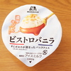 ビストロバニラ