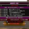 天獄が開きました～