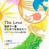 【停滞する思考に一石を投じる苦言】声にできない本音を言葉に…。#13