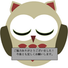 LINE公式アカウントリサーチ