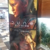 【映画】DUNE 砂の惑星 part2を観てきました（ネタバレ有り）