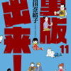 乃木撮「別次元」4度目の重版
