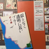 結局、悩むこともなく来年も