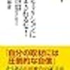 3月分読書まとめ