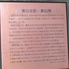 蕨、戸田、川口、鳩ヶ谷の古を考えるー補助として