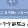 来年度の超絶ハイレベル講座は、破格の安さ！？