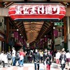 エネルギッシュな大須商店街をぶらぶら散歩してきました