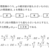 徳島県教員採用試験の問題【2018年中高共通第3問】