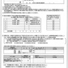 10万円給付、5月から開始　世帯主が家族分一括申請