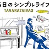 電話番号を捨てたら、過去を捨てられるか？（失踪81日）