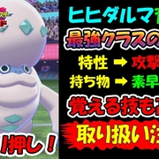 ポケモン剣盾 カテゴリーの記事一覧 Geimubouimakotoの日記 ポケモン剣盾 カテゴリーの記事一覧 Geimubouimakotoの日記
