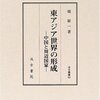 天地の生むところ、 日月の置くところの匈奴大単于、敬みて漢の皇帝に問う、 恙なきや