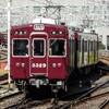 阪急！今日は何系？1117…20240108
