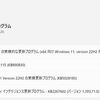 Windows 11 バージョン 22H2 に 今月(2023年7月) の 累積更新(KB5028185)が配信されてきました。
