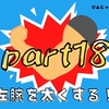 【効果検証part18】1ヶ月の筋トレで左右の腕の太さの違いはどれだけ改善する？