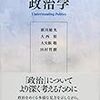 『政治学』刊行