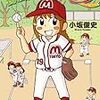 まんがタイムオリジナル2017年9月号