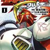 機動戦士クロスボーン・ガンダム　ＤＵＳＴ