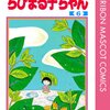 息子がマンガを読み始めた・みんなマンガの保管どうしてるんだろう