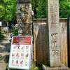 「明月院」のアジサイ見てきた！2024