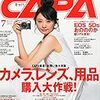 今日発売の雑誌とDVD 15.06.20(土)