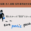 【障がい者（障害者）の求人紹介】株式会社 全日警