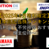 【2025年6月配当権利確定】日本高配当株ランキング ～高利回り 不労所得 おすすめ 株主優待～