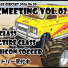 ■VCmeeting Vol.02開催のお知らせ■