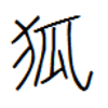 ユーザアイコン漢字化に火がついた