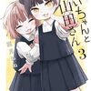 自認みいちゃんなので岸辺露伴みたいな精神科医とブログ論