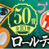 第２弾が発売「鬼滅の刃」ロールテープ付き UHA味覚糖「ぷっちょワールド　桃サイダー味」　サイダーだけでいいんやで・・　１０種類の柄はこちら・・・