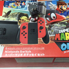 ニンテンドースイッチがやってきた。