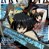 アルカディア 134 : アルカディア Vol.134 ( 2011 年 7 月号 )