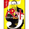 三宅乱丈『ペット』5巻