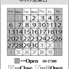 4月の営業日のお知らせ