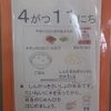 今日の給食　新年度初めての給食＆トマトの日
