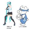 初音ミクが歌う、手洗い・うがい啓発ソング「しろくま忍者の手あらいソング」を札幌市が公開