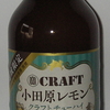 「寶ＣＲＡＦＴ」＜小田原レモン＞