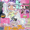 アニソントラックパーティーTrack7:MC