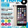 iPhone 6ゴールドを購入しました