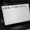 【モバイルモニター】１万円で2K、付属品も豪華で久々に当たりの製品でした。