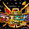 【黒き竜のエクレシア】優勝デッキレシピ,まとめ|回し方,相性のいいカードを評価&考察！