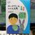 「ボードゲーム作り入門」を読む