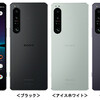 アップデート情報　ドコモ　docomo　Xperia １　Ⅳ   SO-51C 　値段　いくら？　